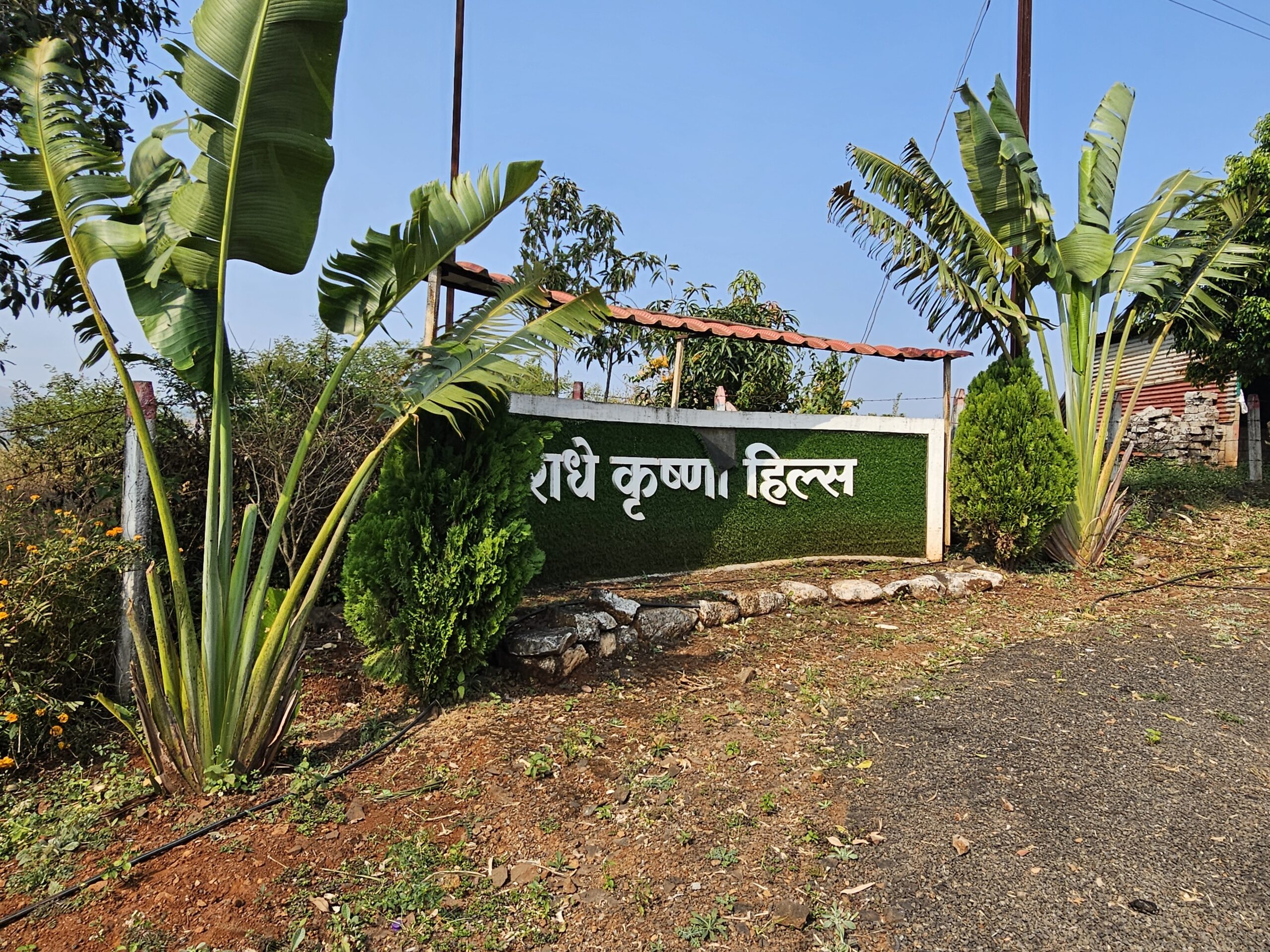 Radhe Krishna Hills Entrance